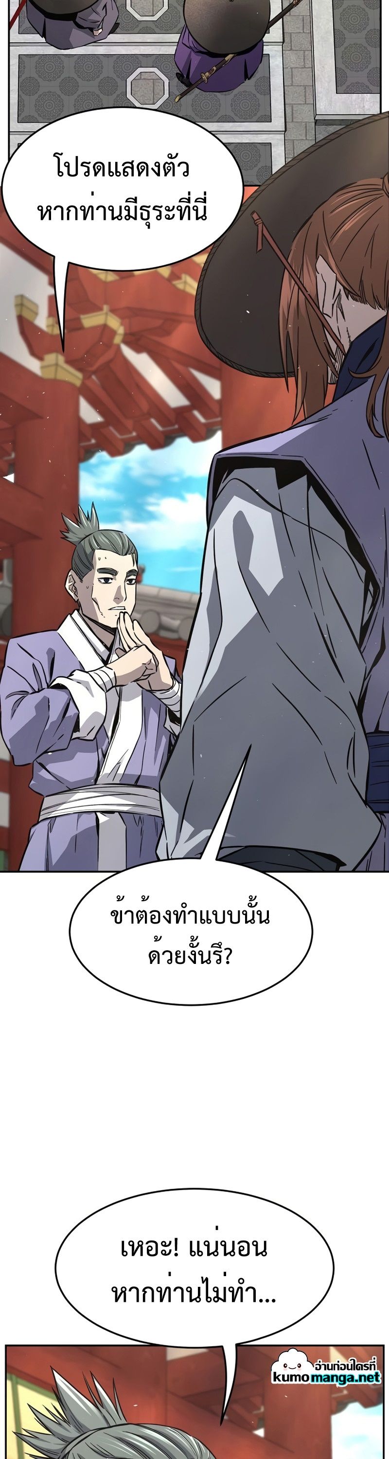 Absolute Sword Sense ตอนที่ 55 37