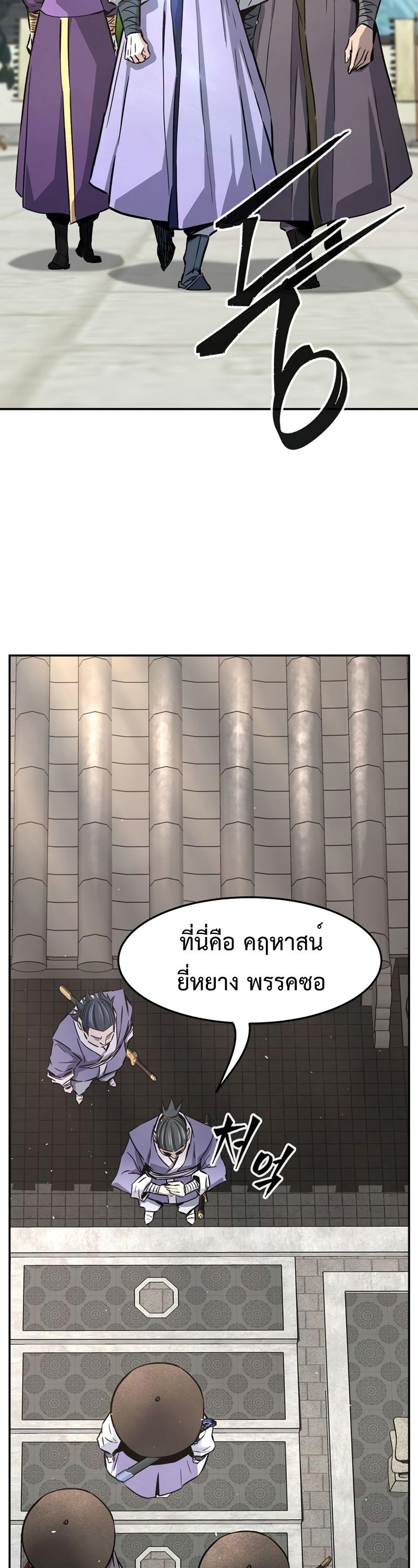 Absolute Sword Sense ตอนที่ 55 36