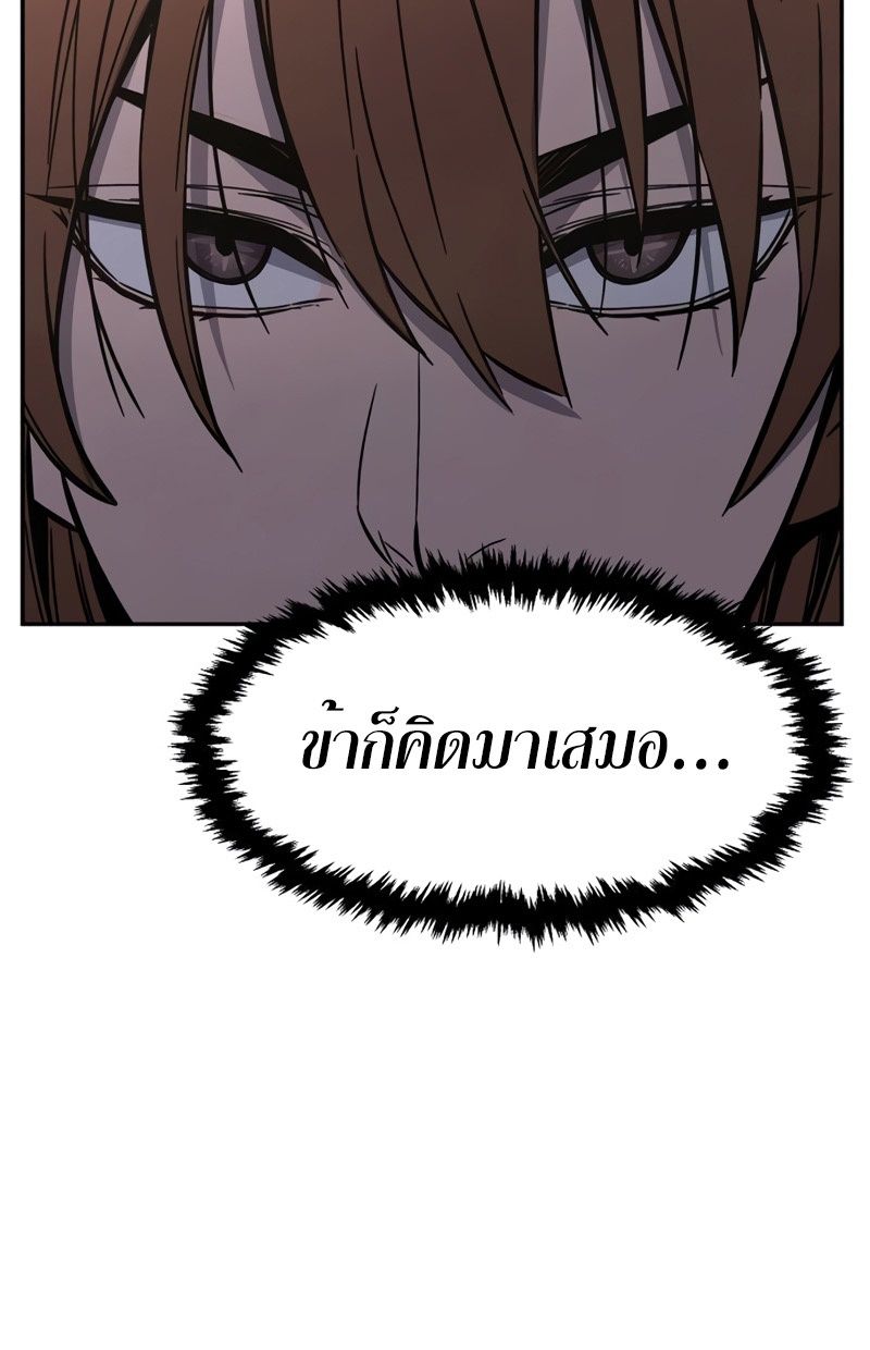 Absolute Sword Sense ตอนที่ 55 44