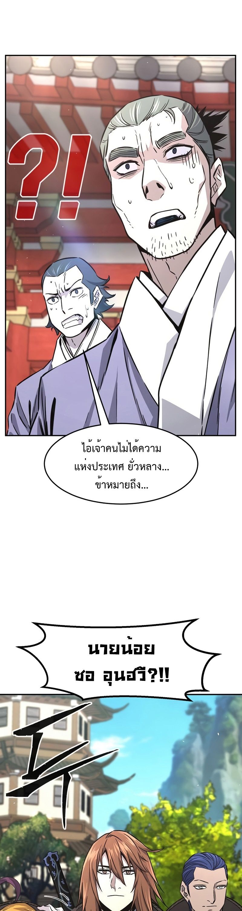 Absolute Sword Sense ตอนที่ 55 40