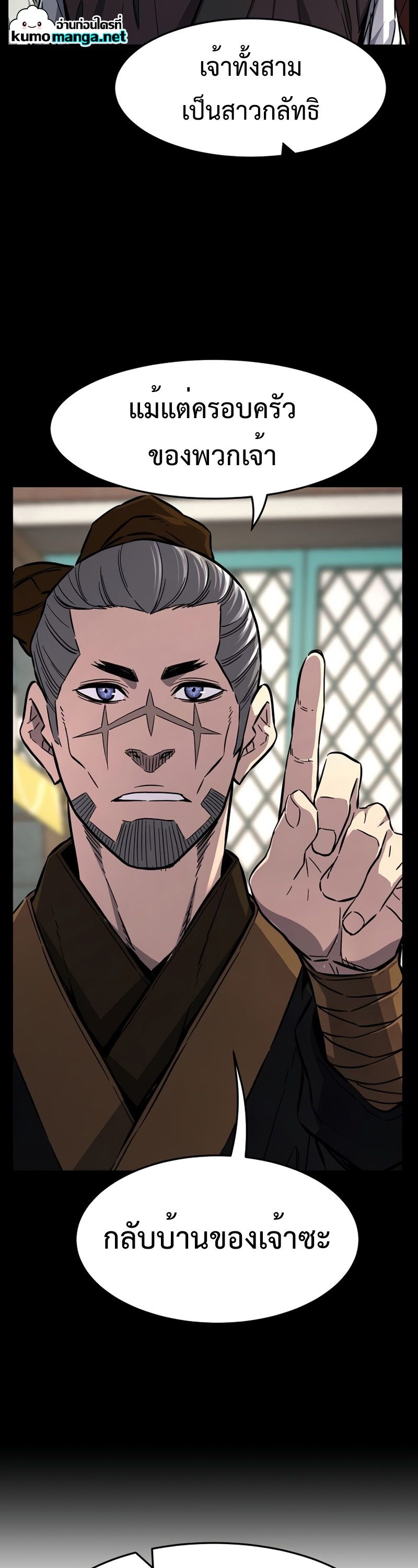 Absolute Sword Sense ตอนที่ 55 42