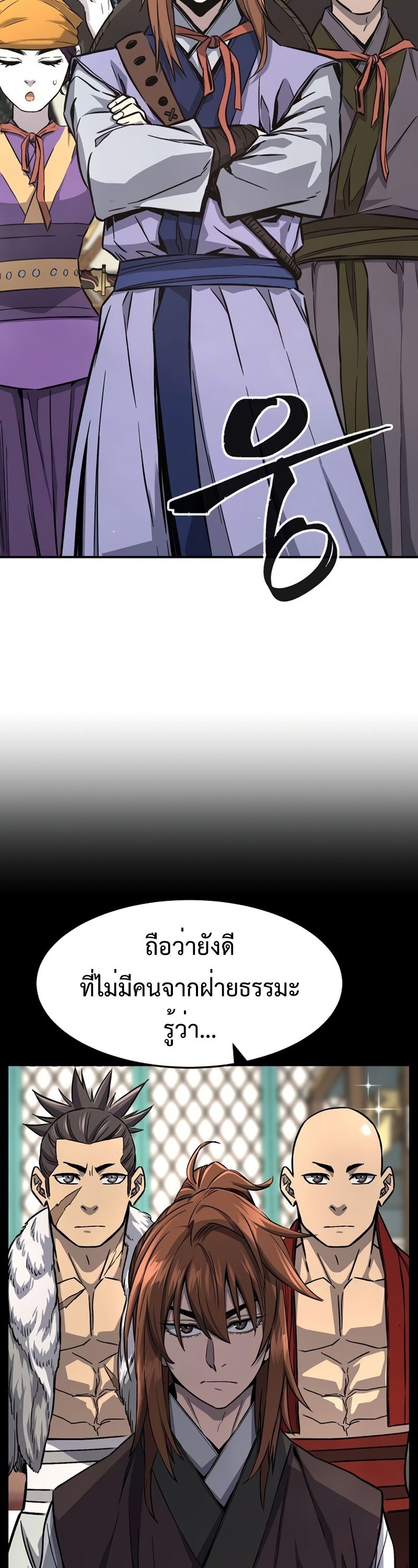 Absolute Sword Sense ตอนที่ 55 41