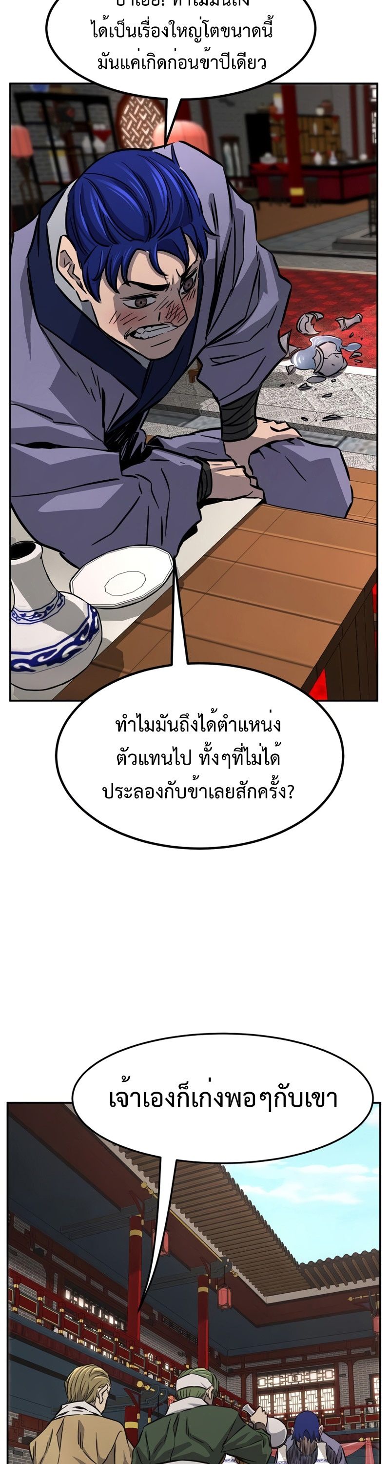 Absolute Sword Sense ตอนที่ 55 46