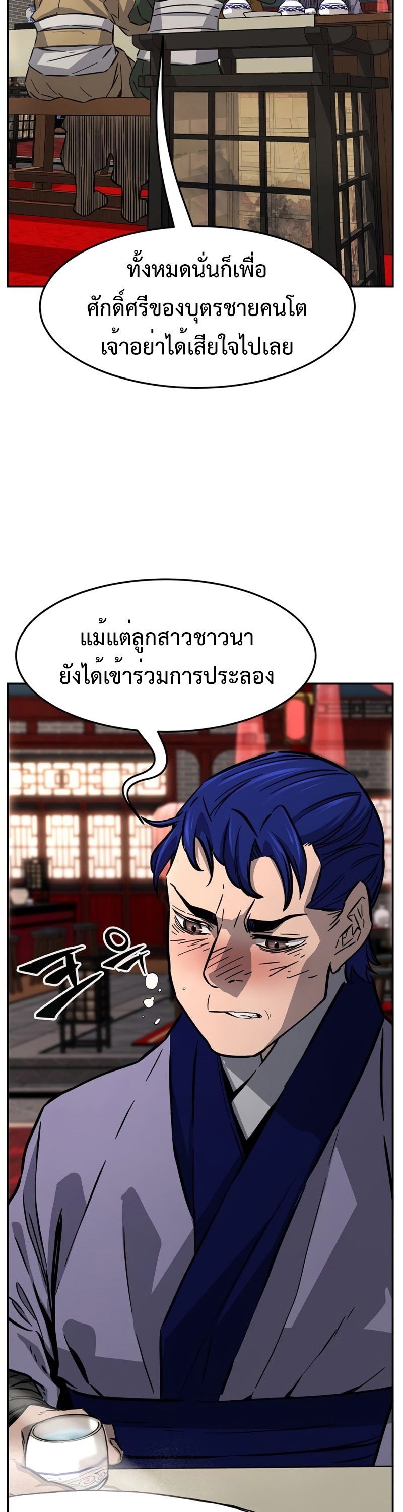 Absolute Sword Sense ตอนที่ 55 47