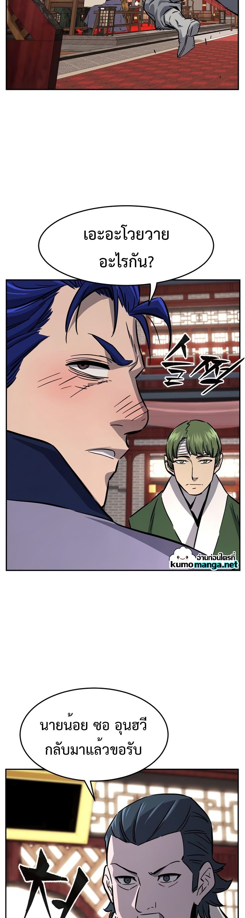 Absolute Sword Sense ตอนที่ 55 52