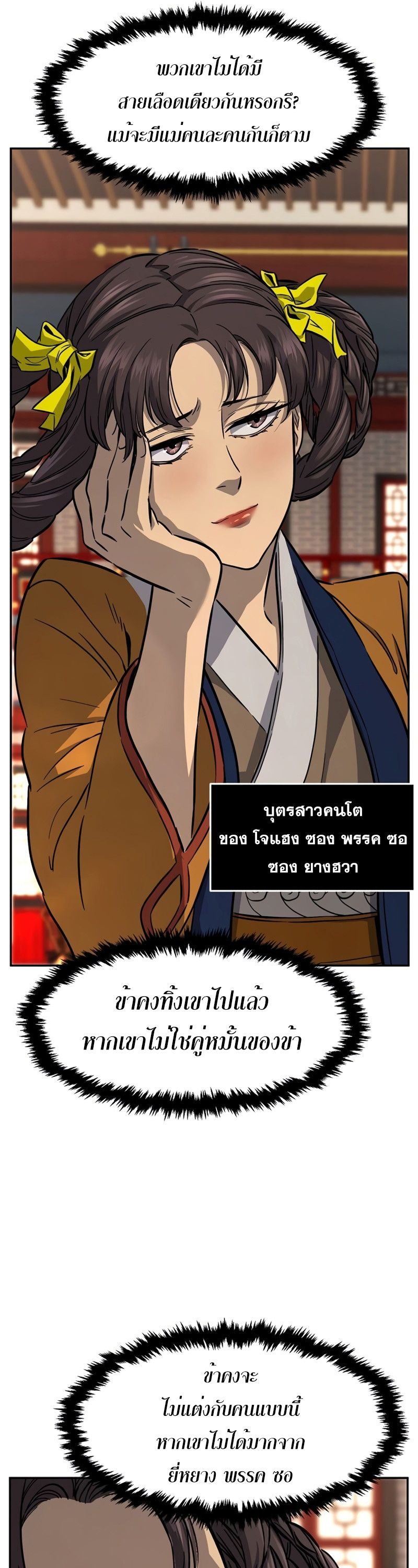 Absolute Sword Sense ตอนที่ 55 50