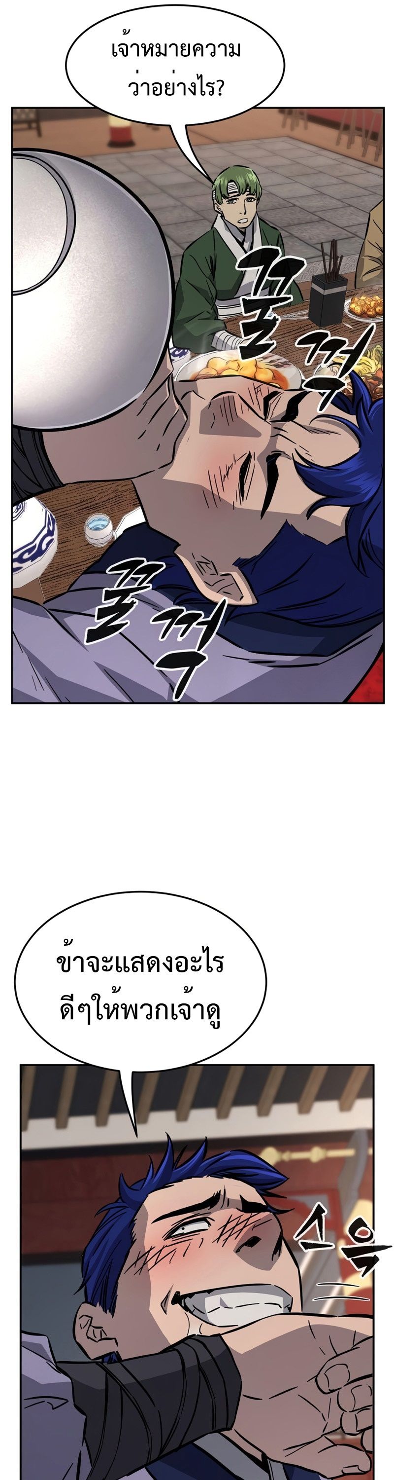 Absolute Sword Sense ตอนที่ 55 55