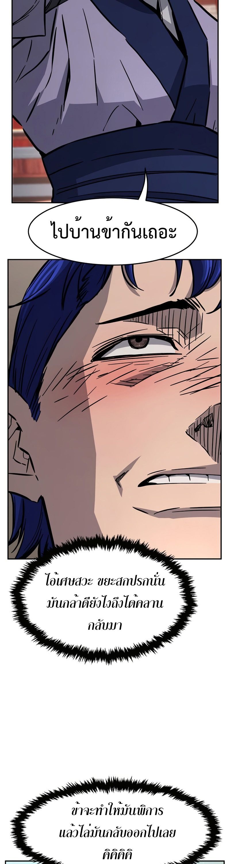 Absolute Sword Sense ตอนที่ 55 56