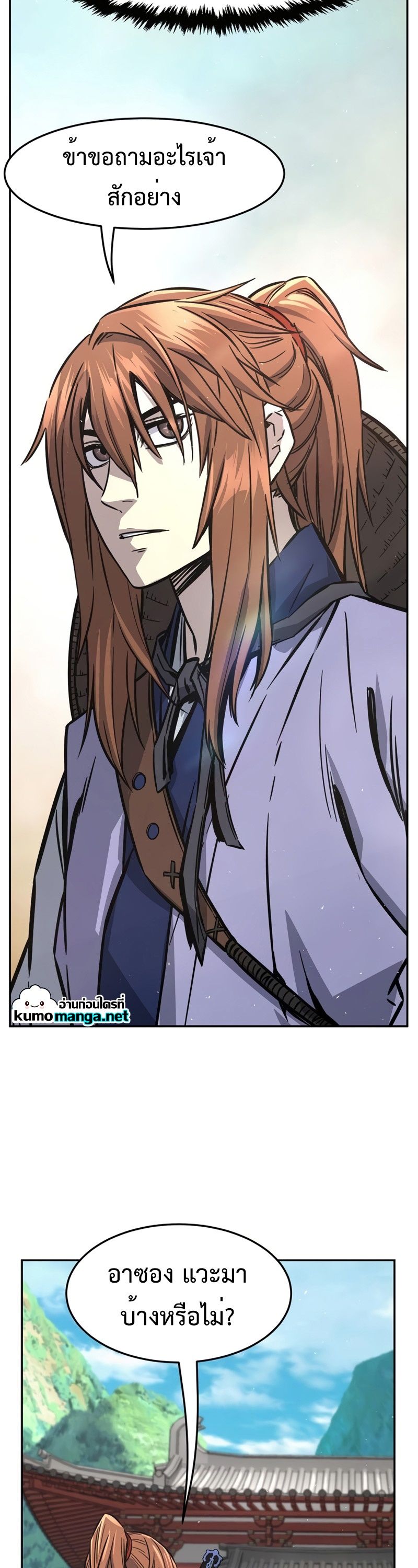 Absolute Sword Sense ตอนที่ 55 57