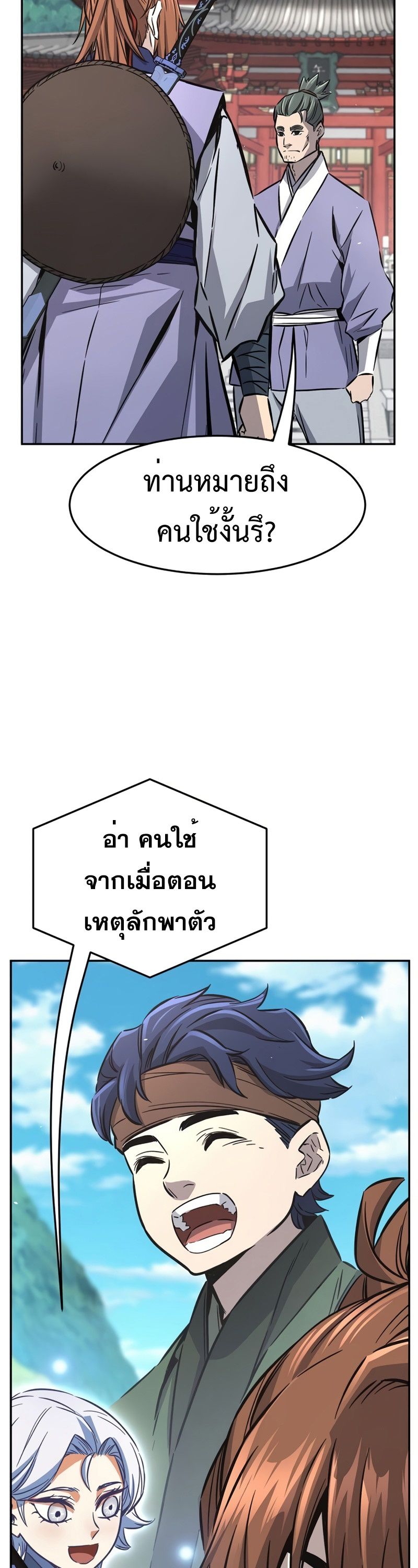 Absolute Sword Sense ตอนที่ 55 58