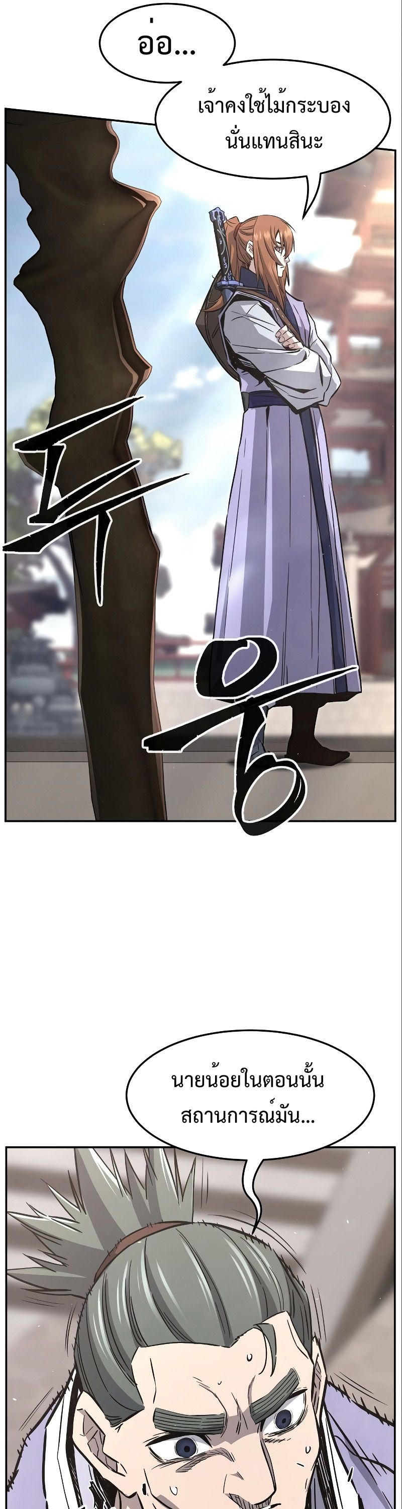 Absolute Sword Sense ตอนที่ 56 5