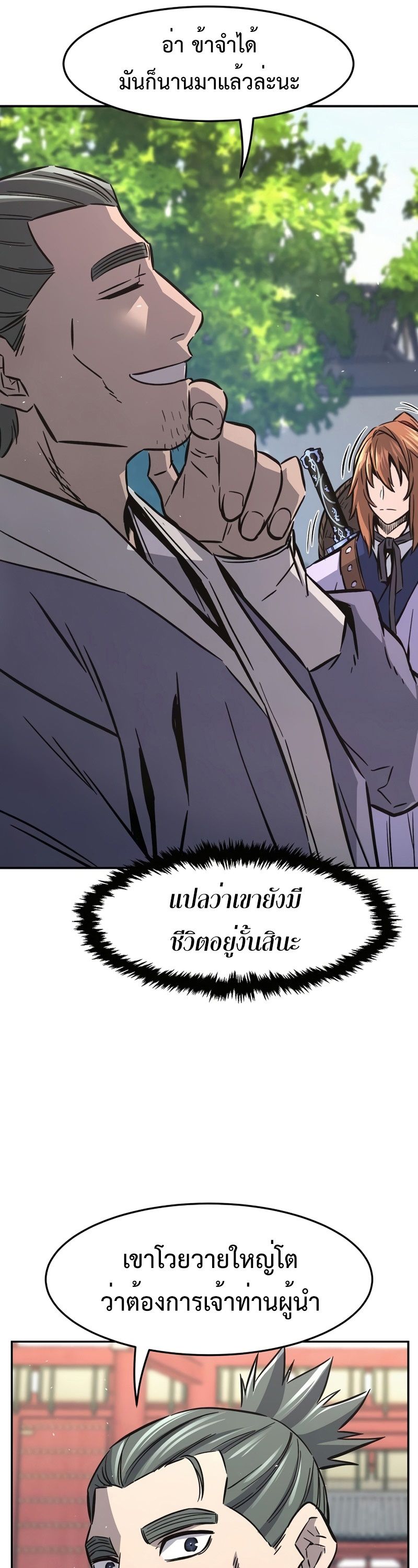 Absolute Sword Sense ตอนที่ 55 60