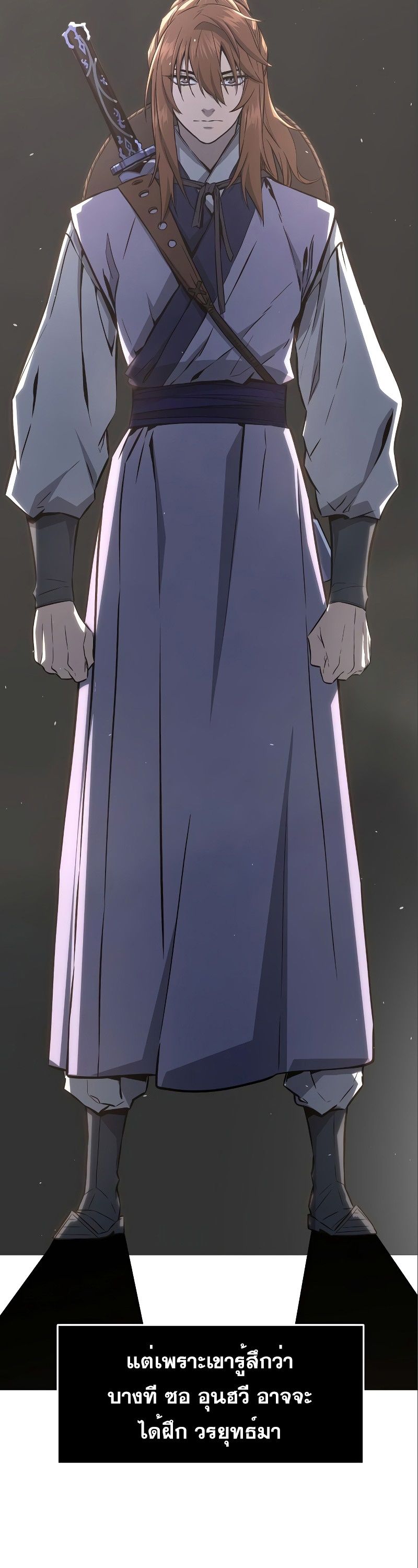 Absolute Sword Sense ตอนที่ 56 2