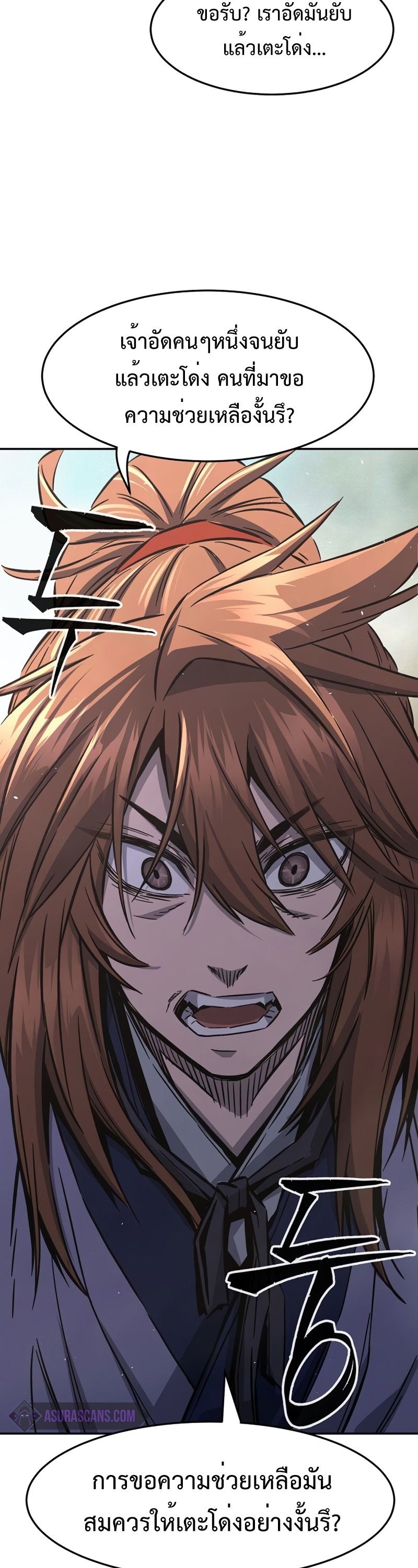 Absolute Sword Sense ตอนที่ 55 62