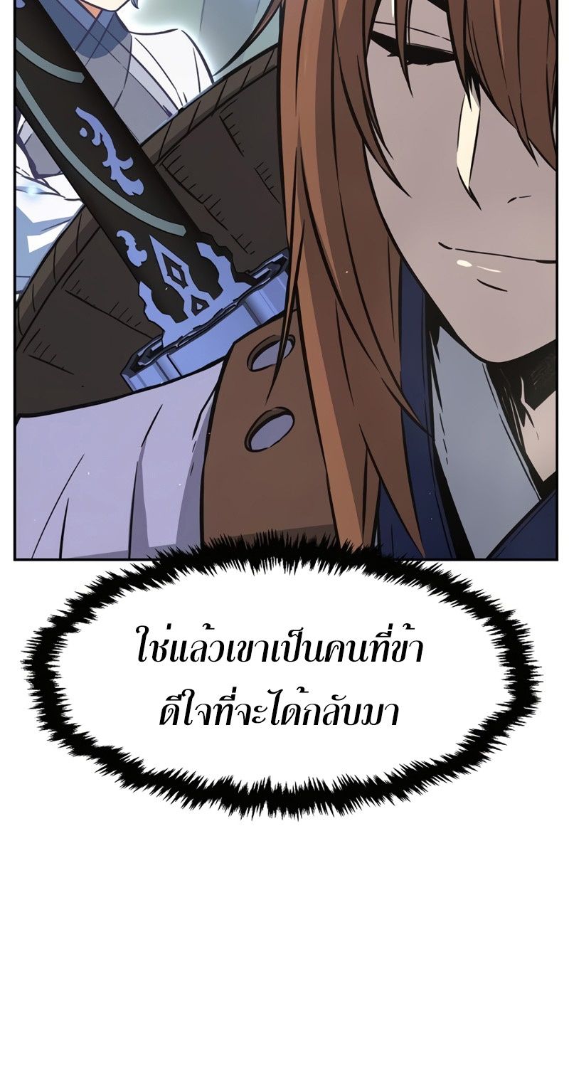 Absolute Sword Sense ตอนที่ 55 59
