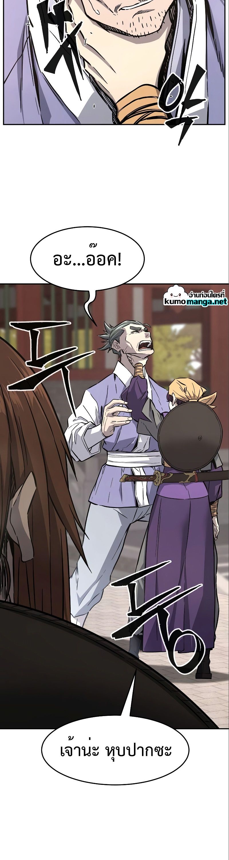Absolute Sword Sense ตอนที่ 56 6