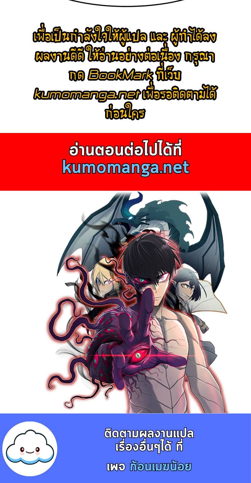 Absolute Sword Sense ตอนที่ 55 63