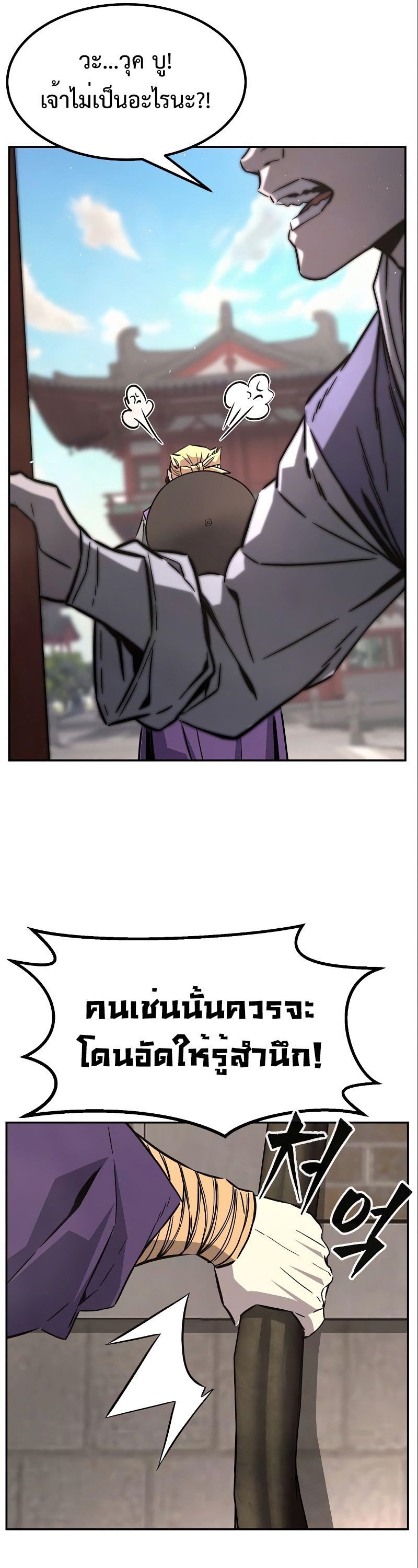 Absolute Sword Sense ตอนที่ 56 9