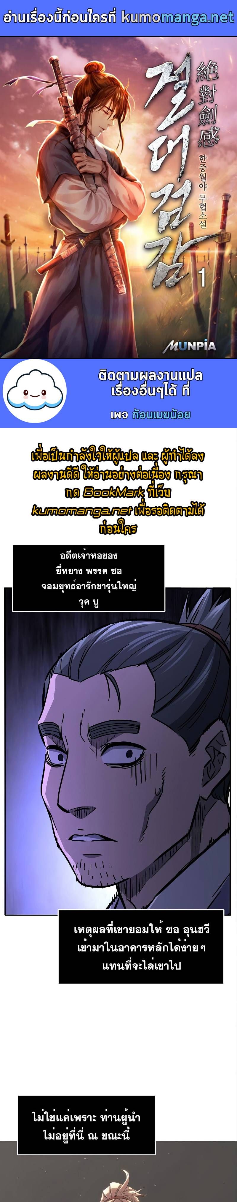 Absolute Sword Sense ตอนที่ 56 1