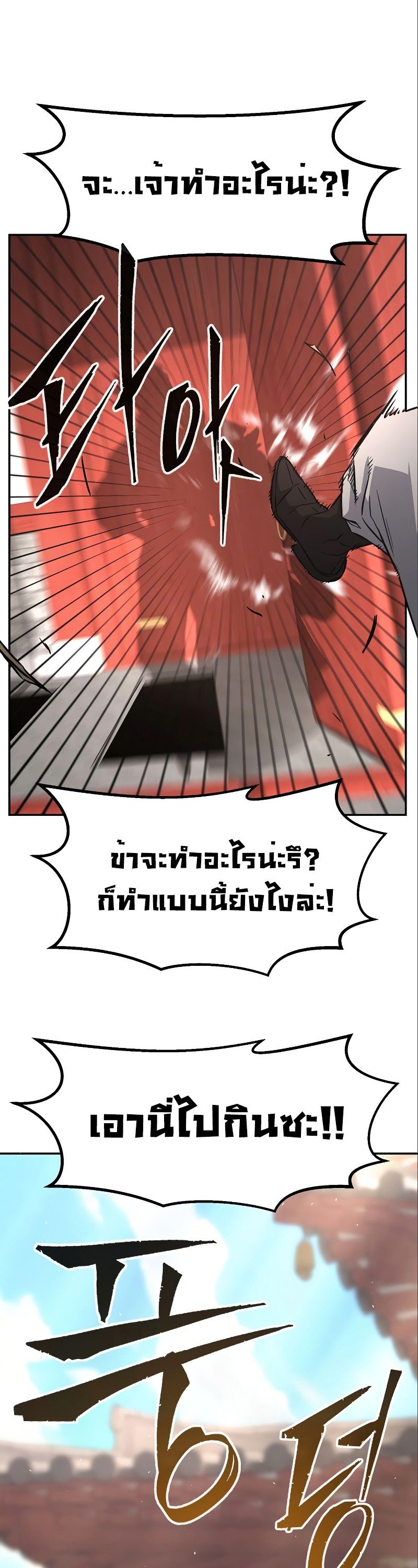 Absolute Sword Sense ตอนที่ 56 7
