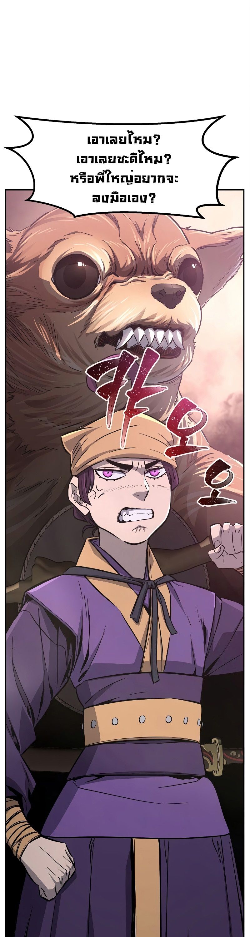 Absolute Sword Sense ตอนที่ 56 10