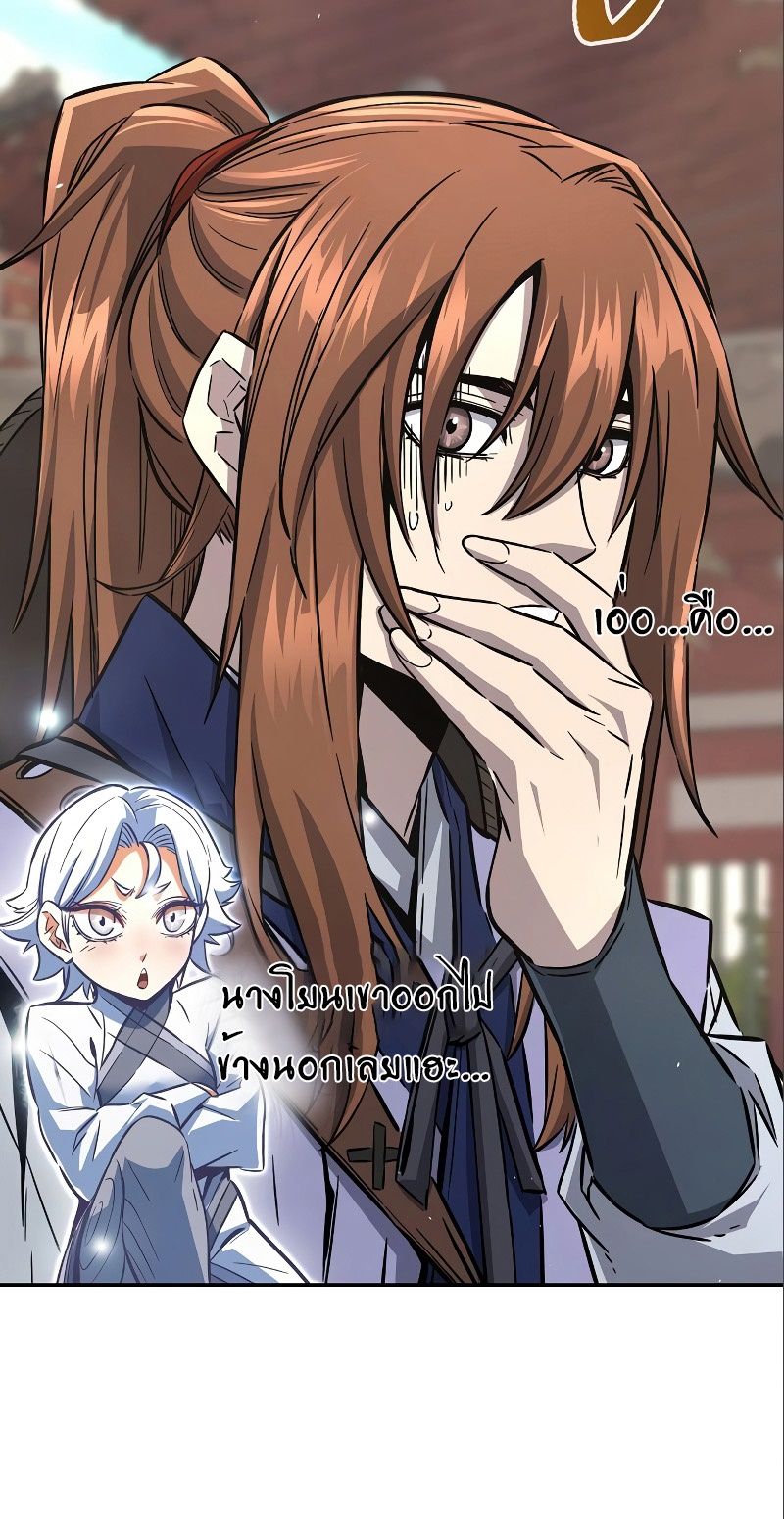 Absolute Sword Sense ตอนที่ 56 8