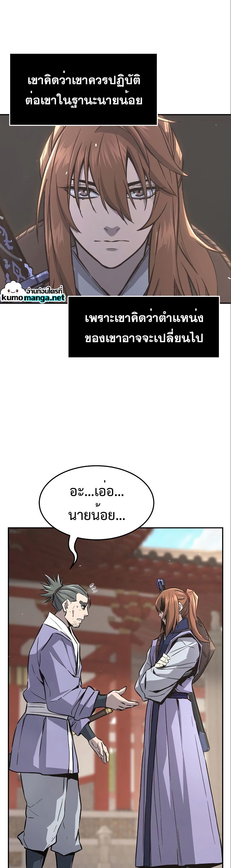 Absolute Sword Sense ตอนที่ 56 3