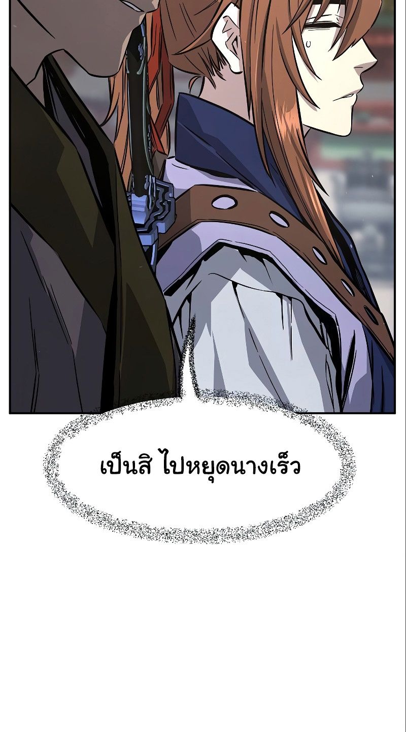 Absolute Sword Sense ตอนที่ 56 12
