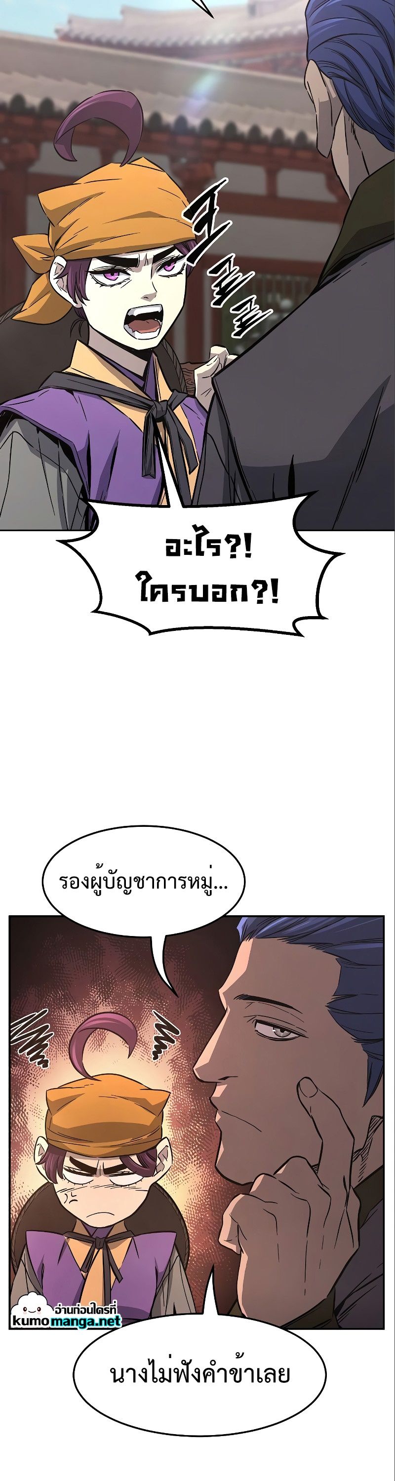 Absolute Sword Sense ตอนที่ 56 14