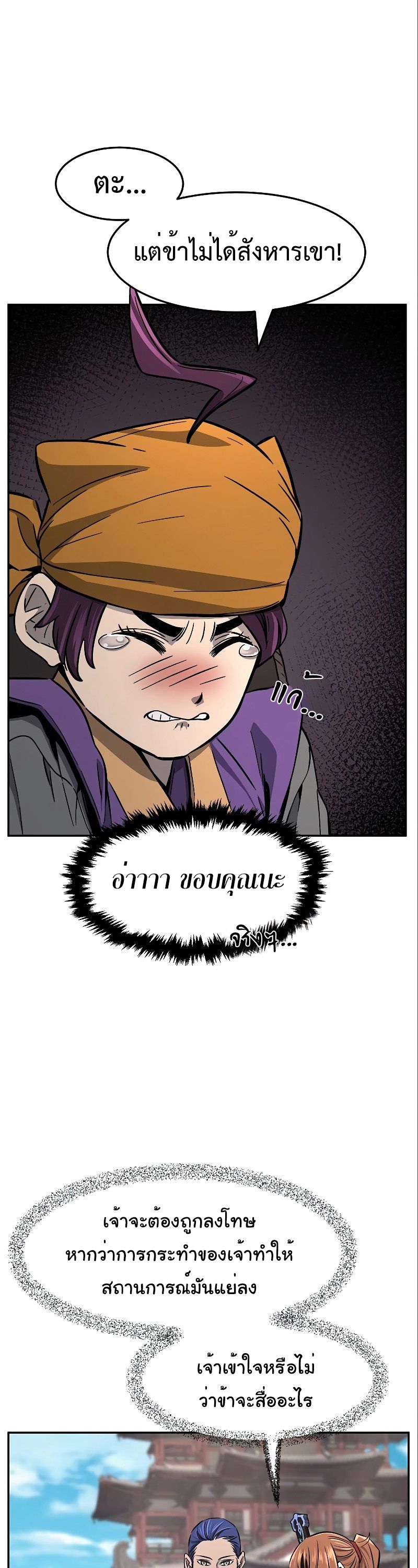 Absolute Sword Sense ตอนที่ 56 19