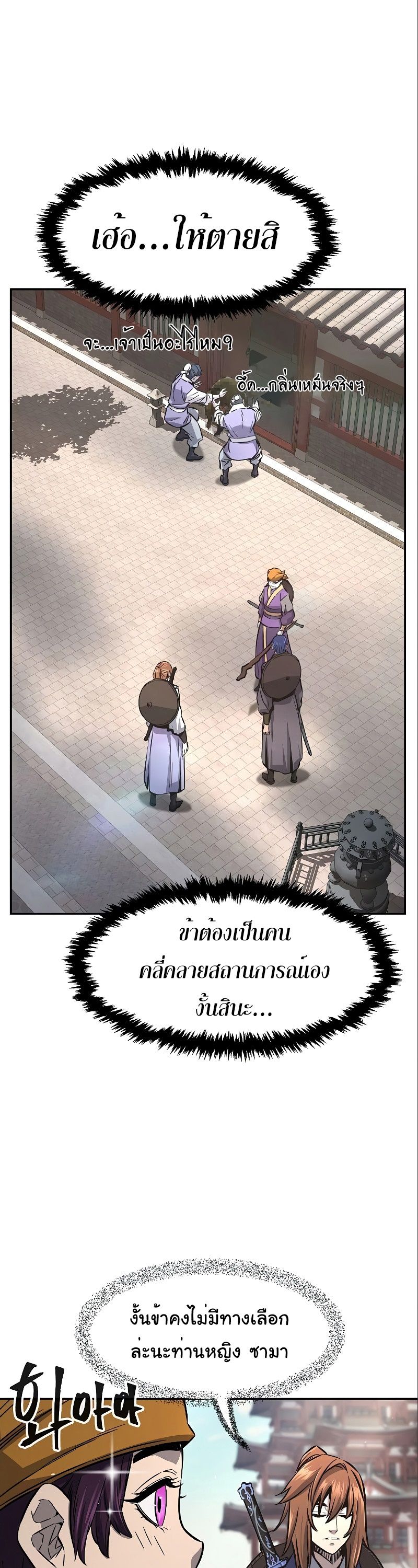 Absolute Sword Sense ตอนที่ 56 15