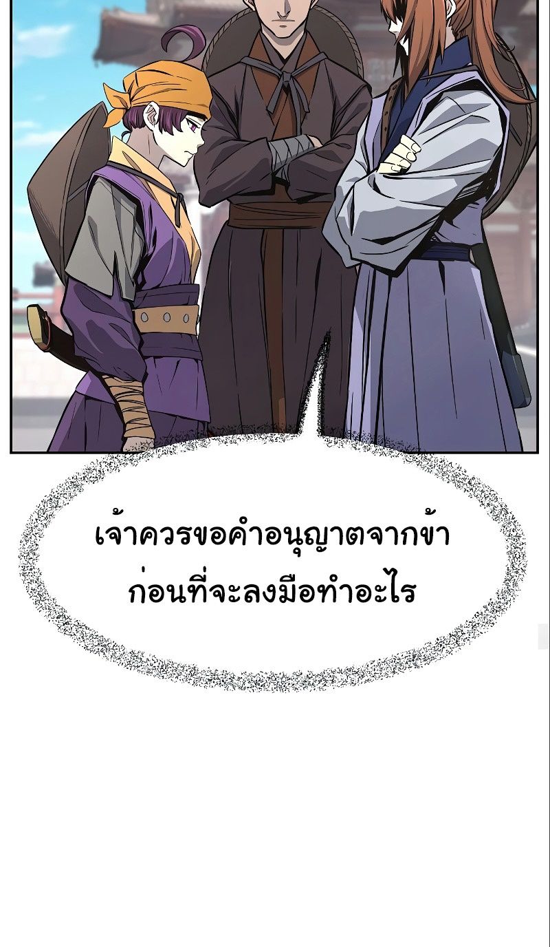 Absolute Sword Sense ตอนที่ 56 20