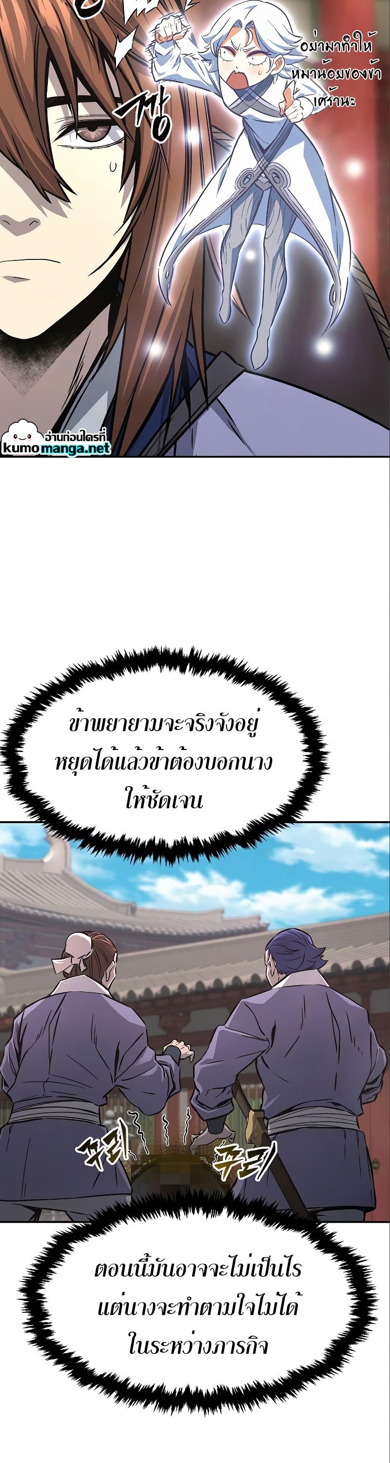 Absolute Sword Sense ตอนที่ 56 18