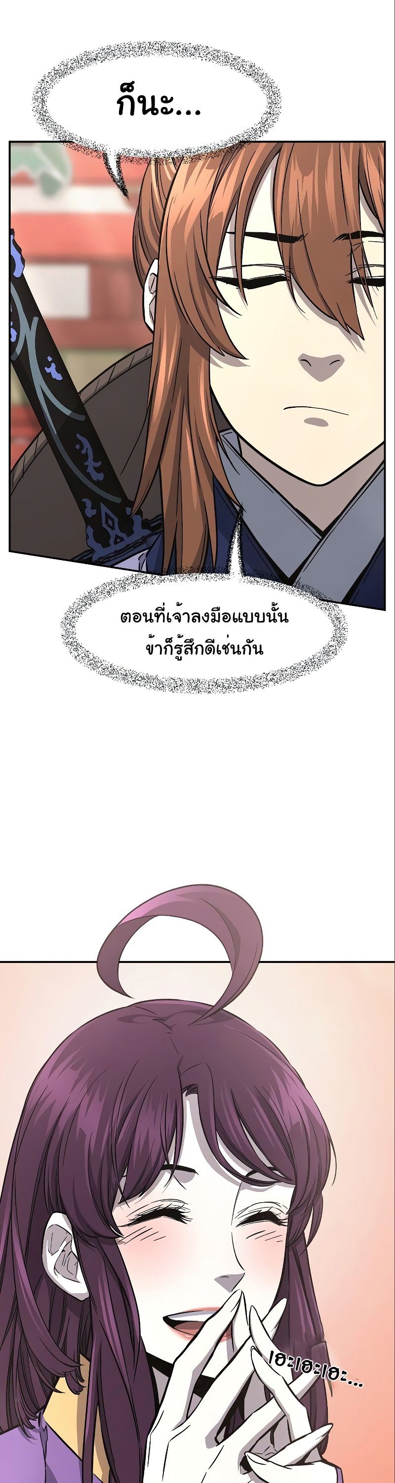 Absolute Sword Sense ตอนที่ 56 22