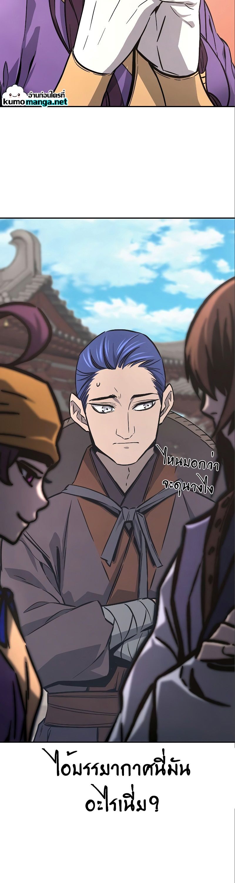 Absolute Sword Sense ตอนที่ 56 23