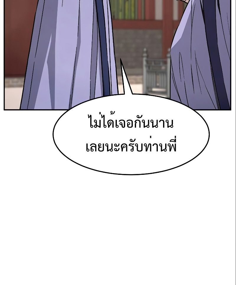 Absolute Sword Sense ตอนที่ 56 28