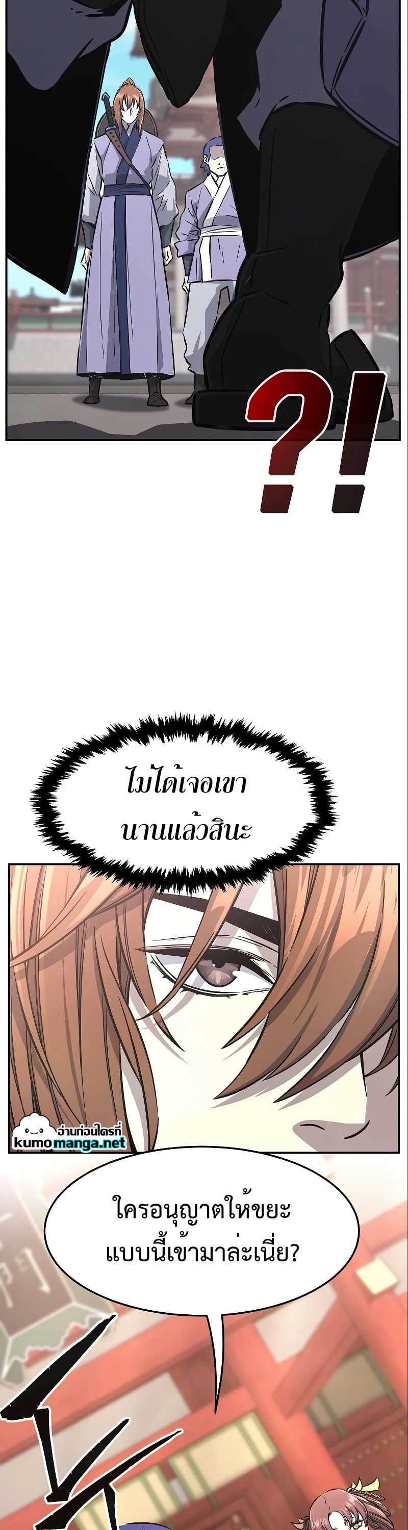 Absolute Sword Sense ตอนที่ 56 26