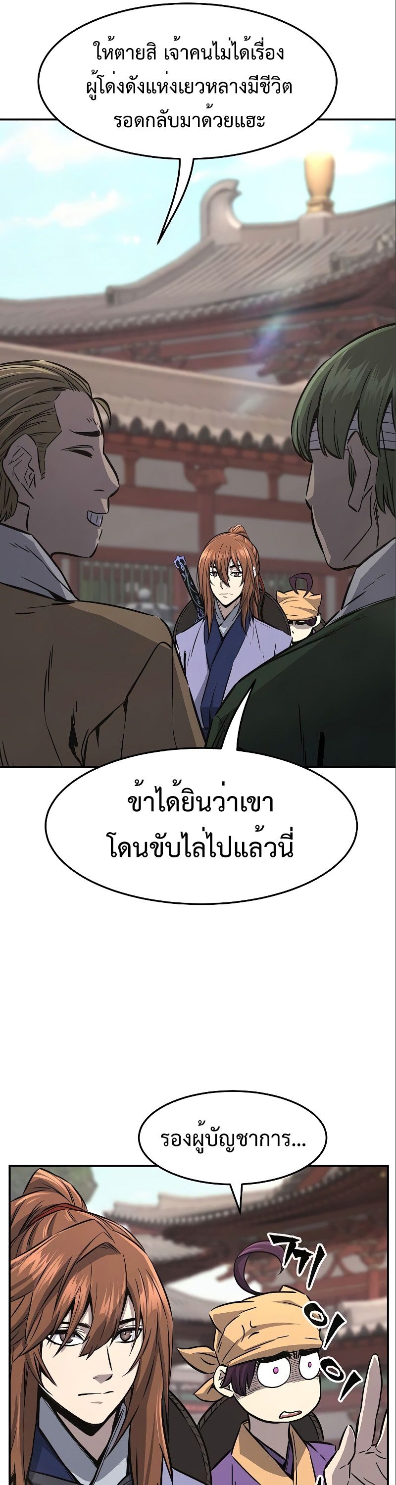 Absolute Sword Sense ตอนที่ 56 29