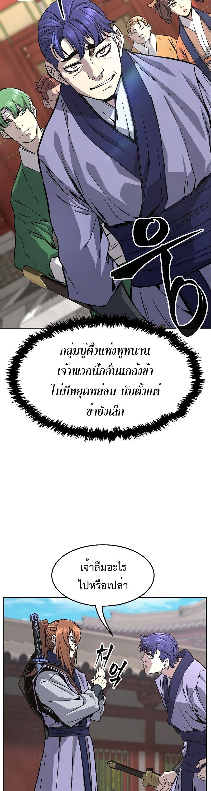 Absolute Sword Sense ตอนที่ 56 27