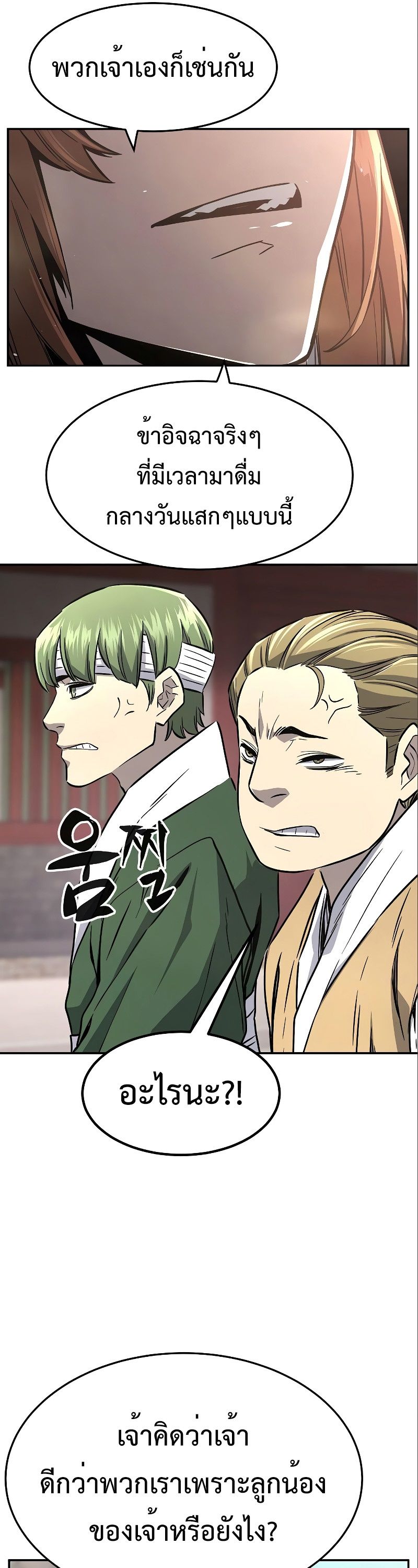 Absolute Sword Sense ตอนที่ 56 33