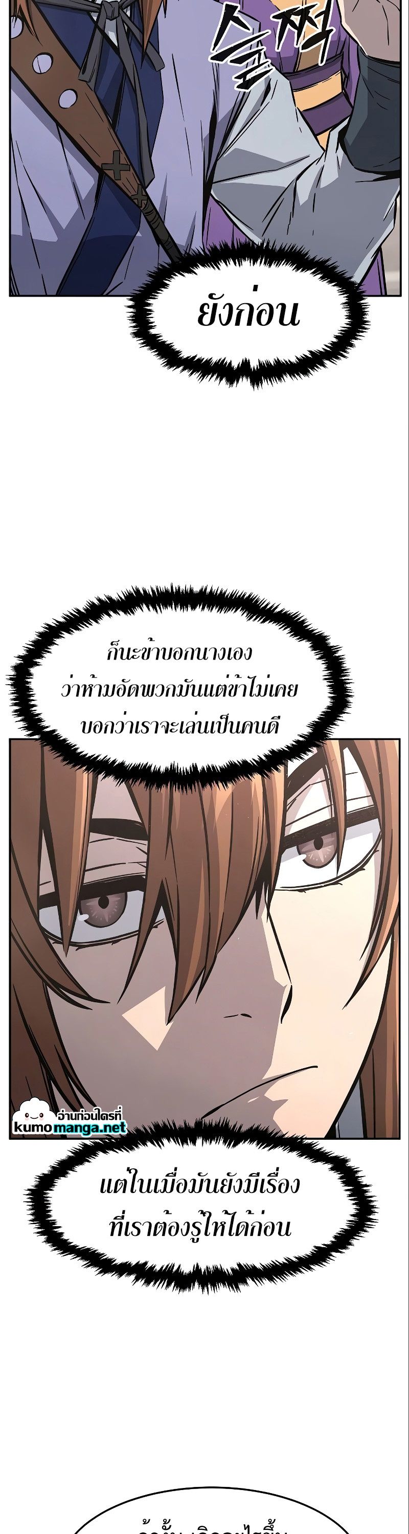 Absolute Sword Sense ตอนที่ 56 30