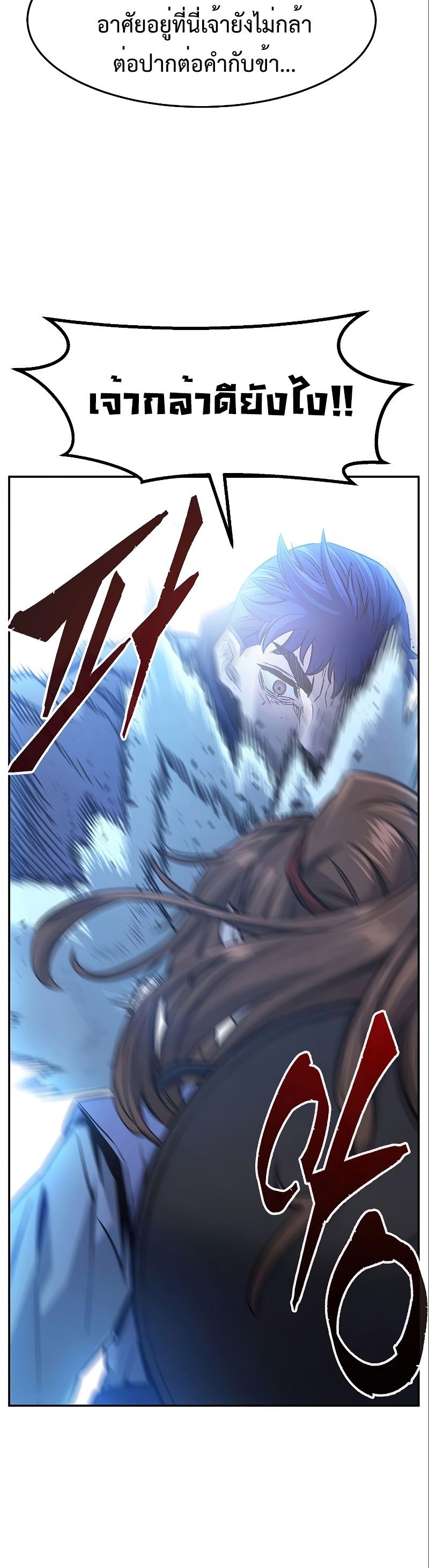 Absolute Sword Sense ตอนที่ 56 35