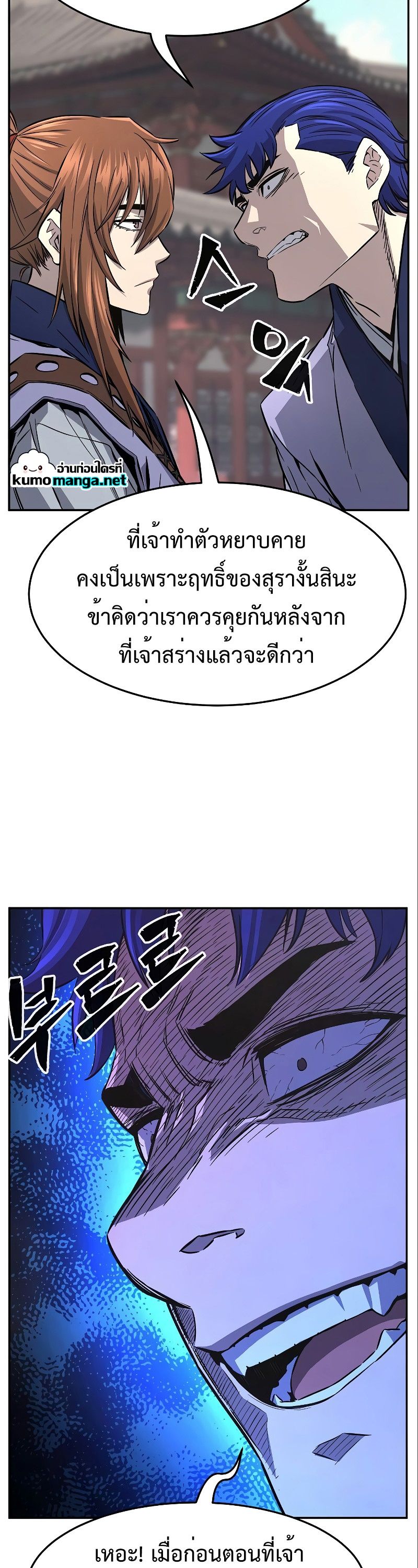 Absolute Sword Sense ตอนที่ 56 34