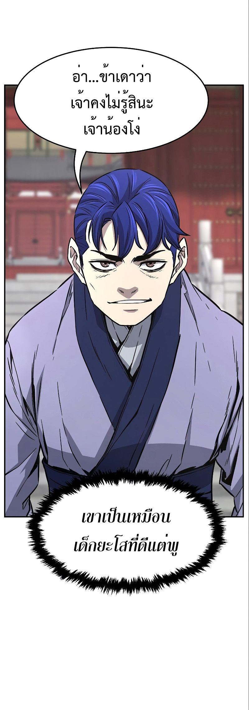 Absolute Sword Sense ตอนที่ 56 32