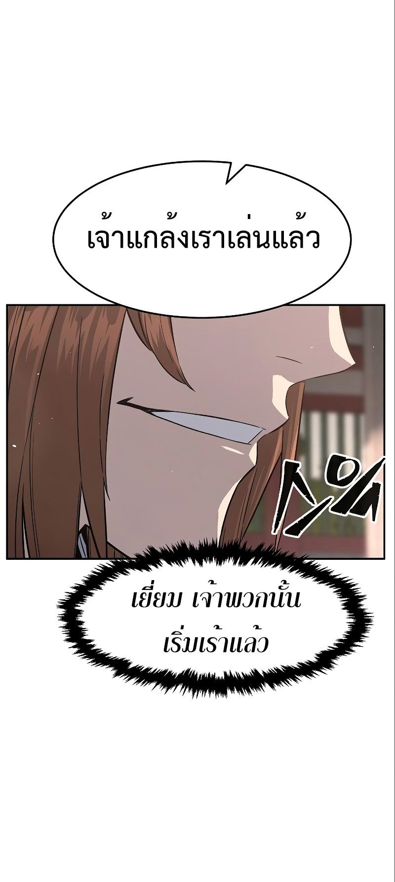 Absolute Sword Sense ตอนที่ 56 39