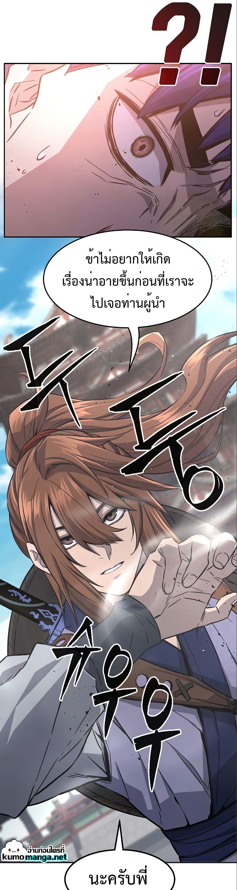 Absolute Sword Sense ตอนที่ 56 36
