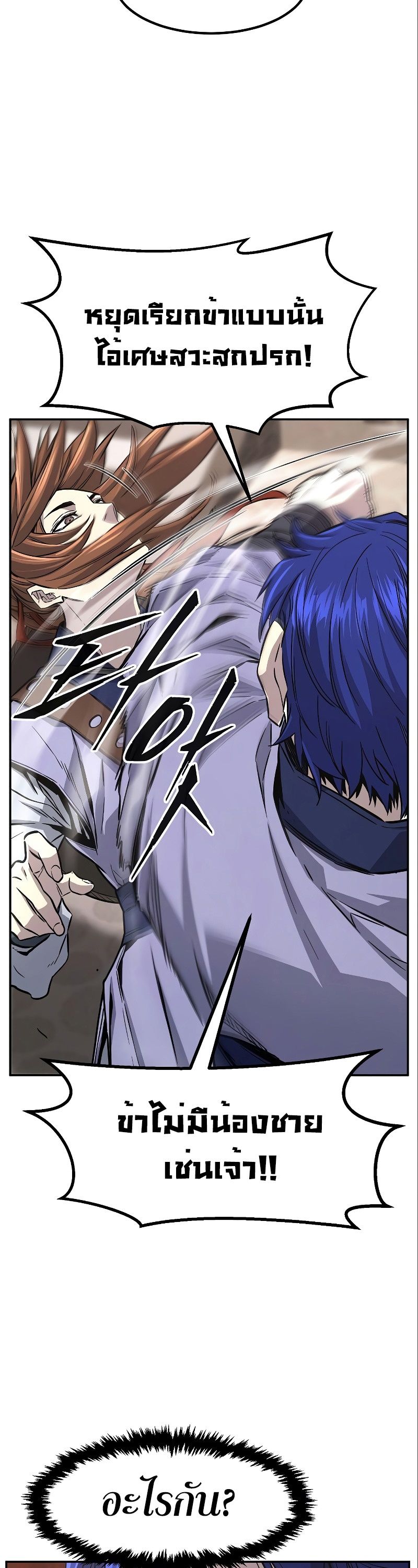 Absolute Sword Sense ตอนที่ 56 37