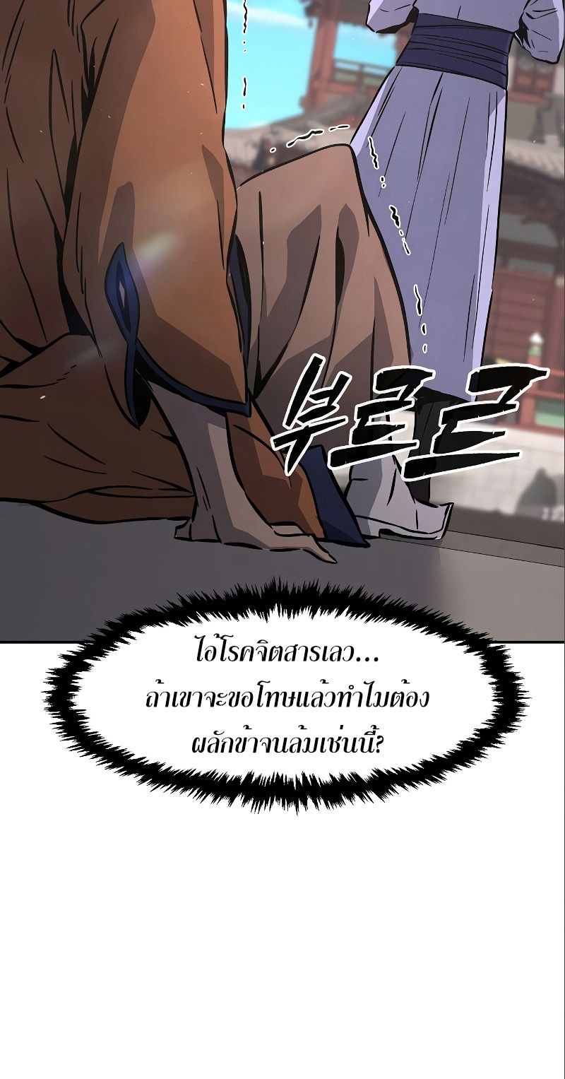 Absolute Sword Sense ตอนที่ 56 47