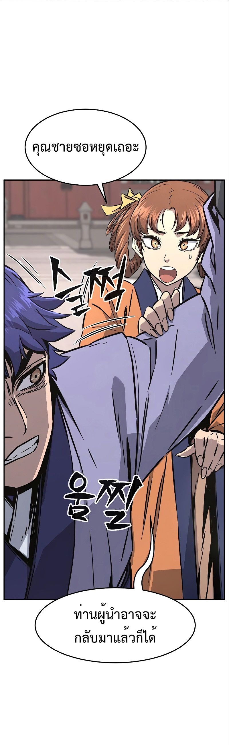 Absolute Sword Sense ตอนที่ 56 43