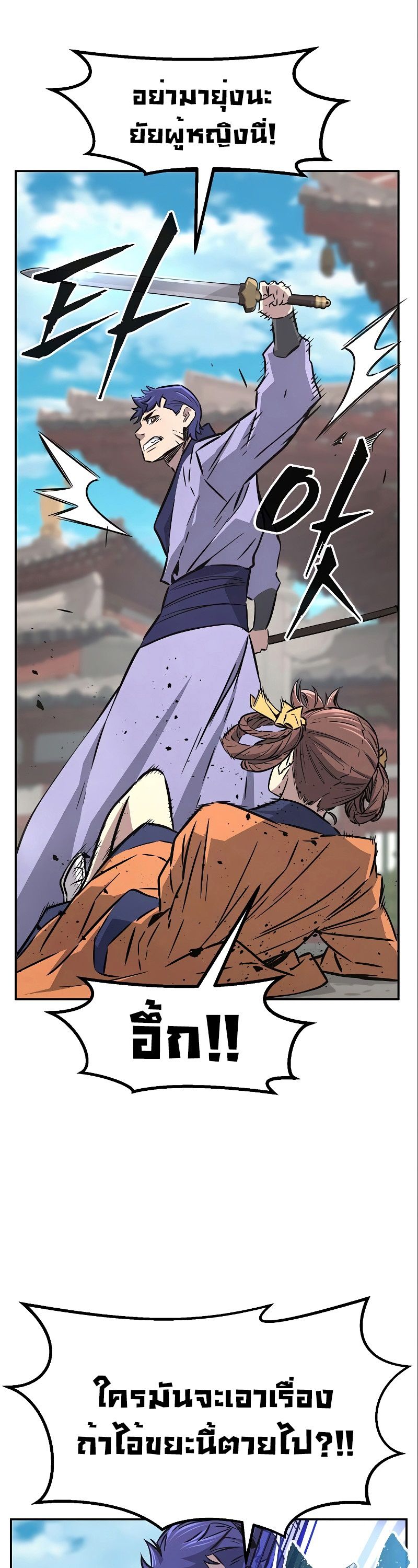 Absolute Sword Sense ตอนที่ 56 44